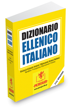 DIZIONARIO-ELENICO-ITALIANO