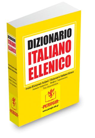 DIZIONARIO-ITALIANO-ELENICO